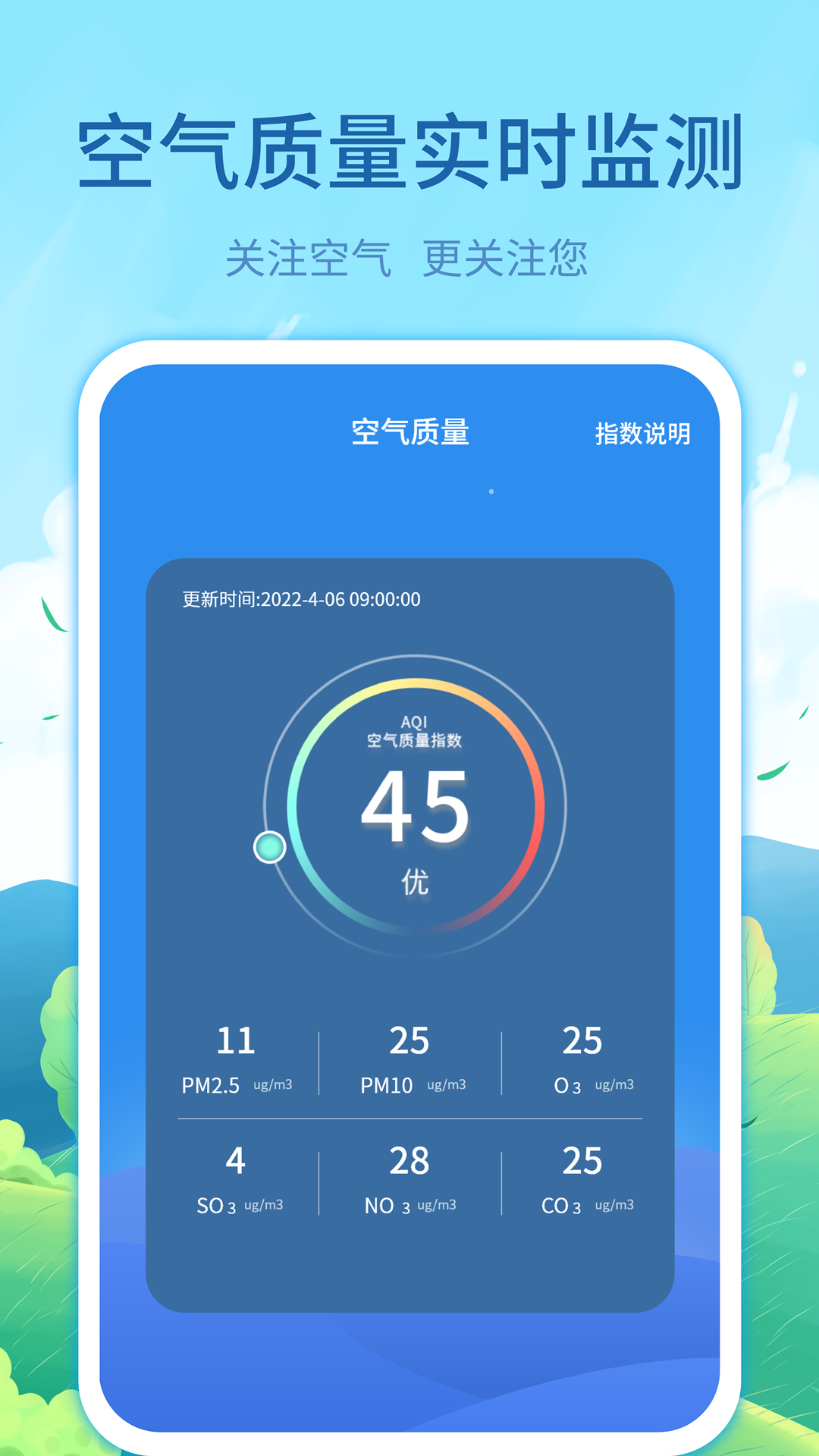 实时天气预告 实时天气预告