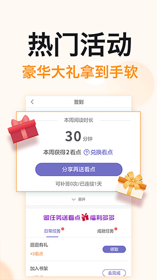 免费阅读吧