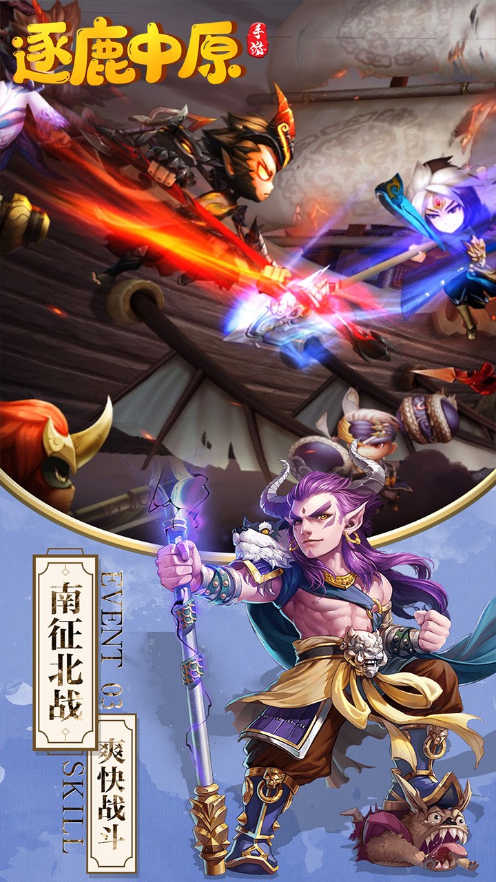逐鹿中原BT