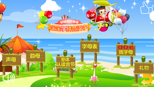 儿童宝宝拼音汉字 儿童宝宝拼音汉字