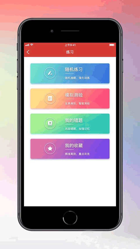 干部在线学习
