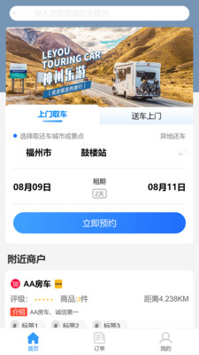神州乐游