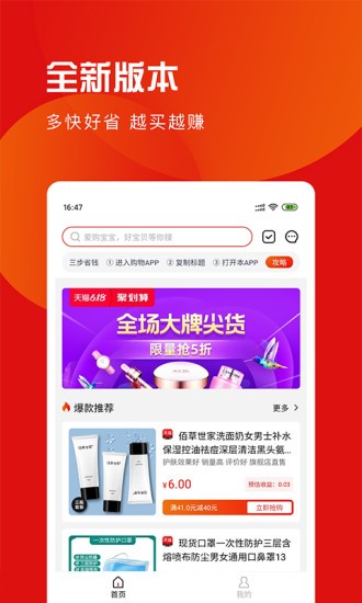 爱购宝 爱购宝