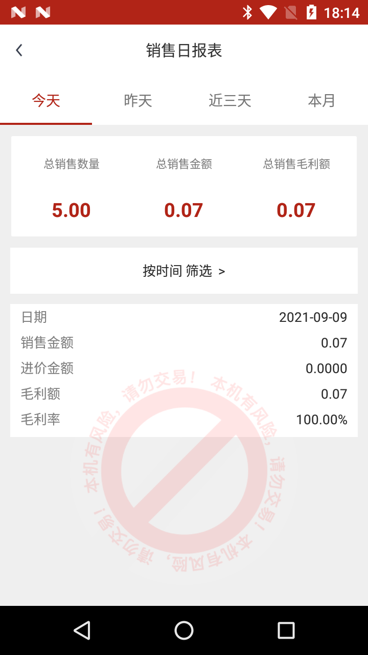 热店商户收银 热店商户收银