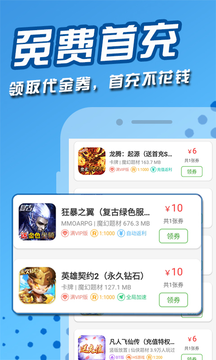 折扣手游