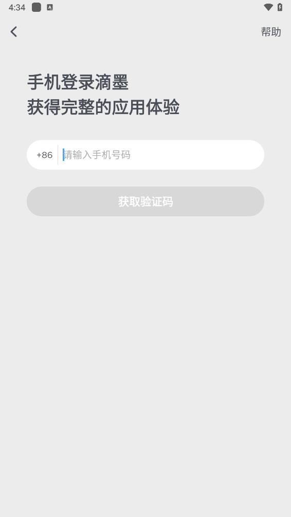 滴墨书摘