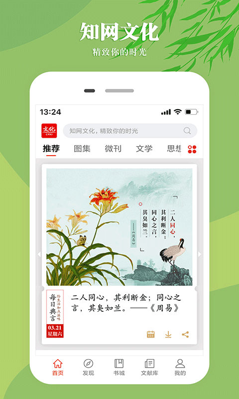 知网文化