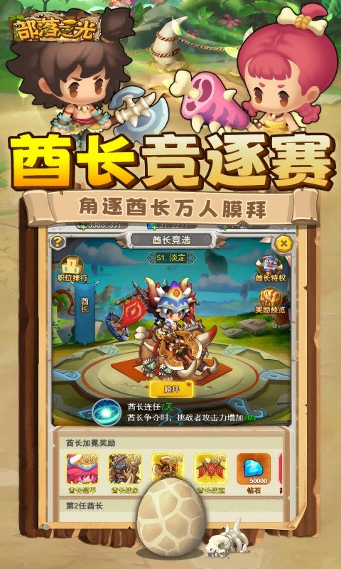 部落之光