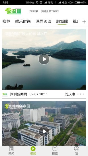 爱深圳