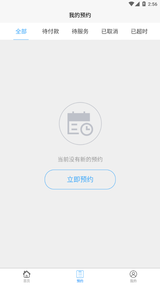 浙江预约挂号网