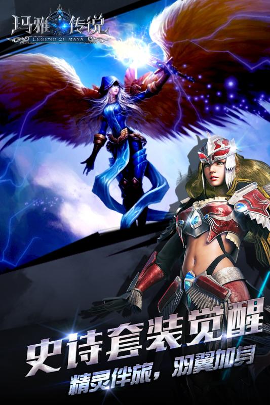 神谕:玛雅传说 神谕:玛雅传说