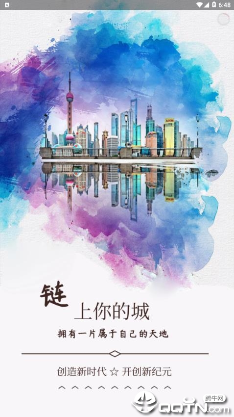 链上城