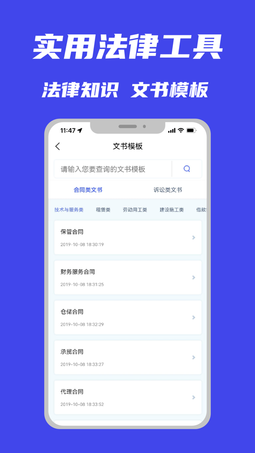 十问律师咨询-律师端