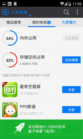 迅雷电视助手