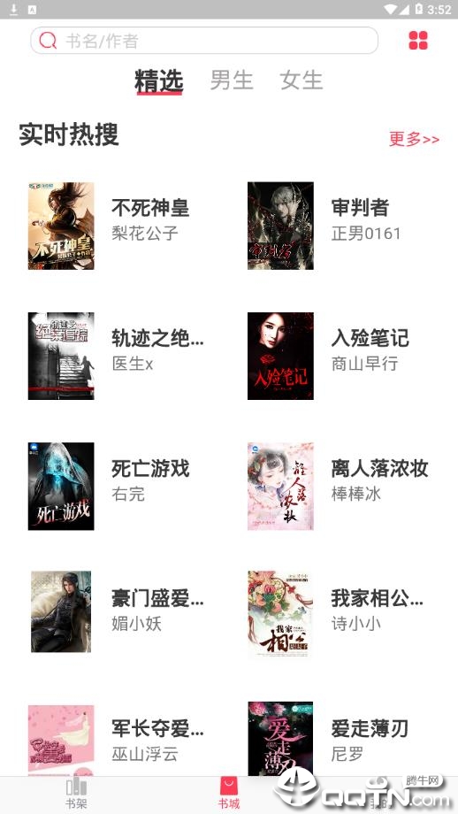 书语免费小说
