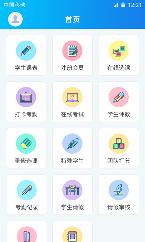 一起课