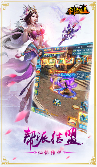 剑意逍遥