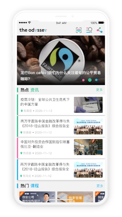 奥德修斯
