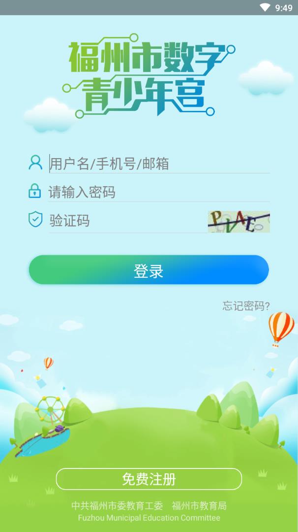 青少年宫