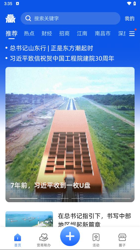 赣赢
