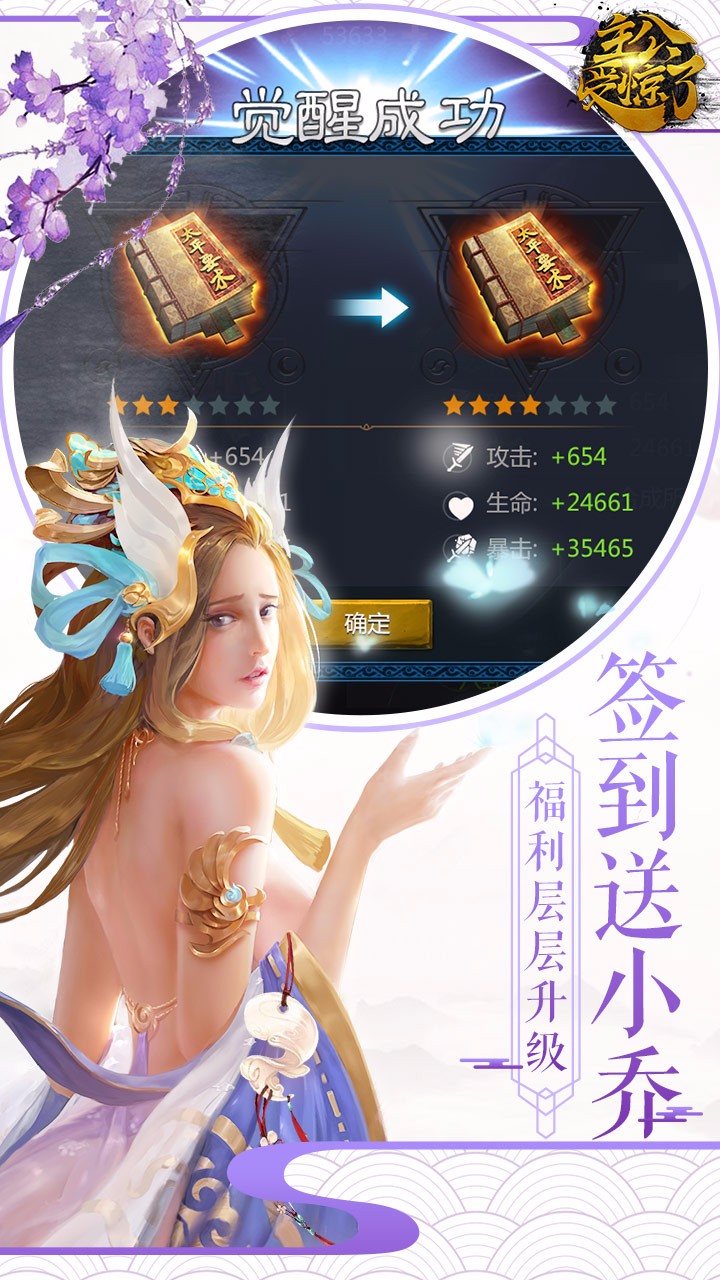 主公受惊了