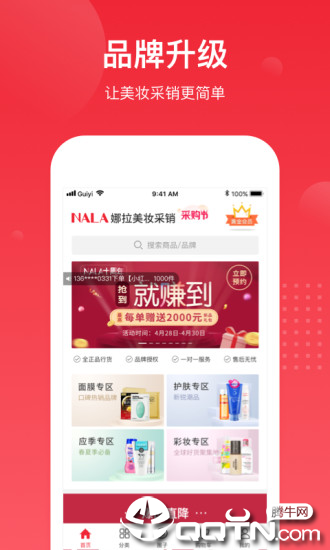 娜拉美妆 娜拉美妆