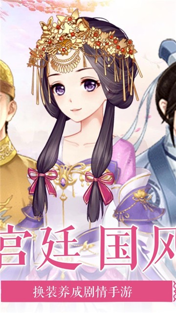大 宋 宫 词