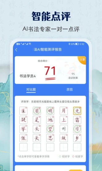 少儿硬笔书法练字