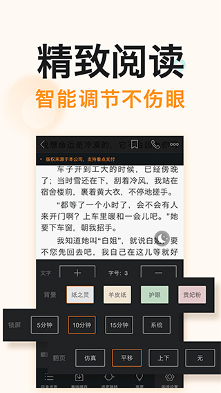 免费阅读吧