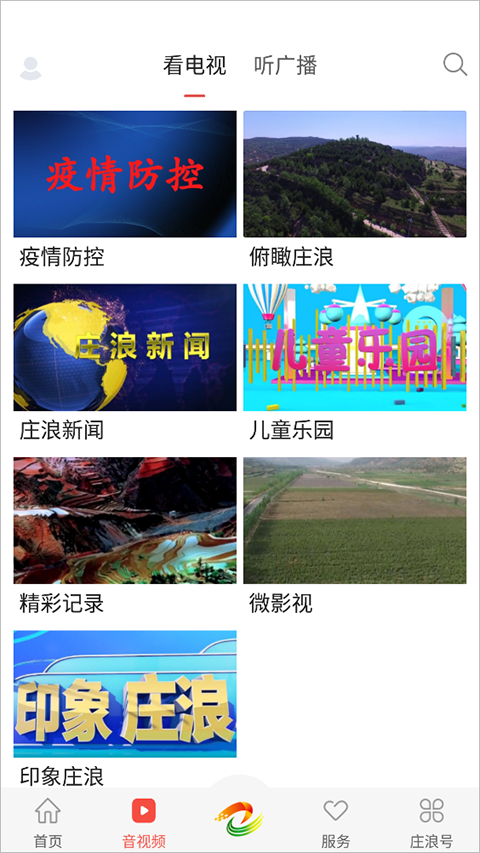 看庄浪