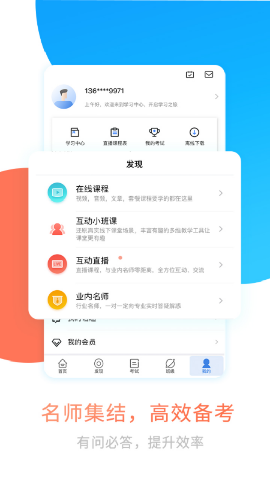 融仕网校