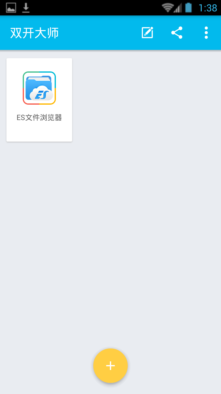 平行空间PRO32位插件Parallel Space Pro 32Bit Support