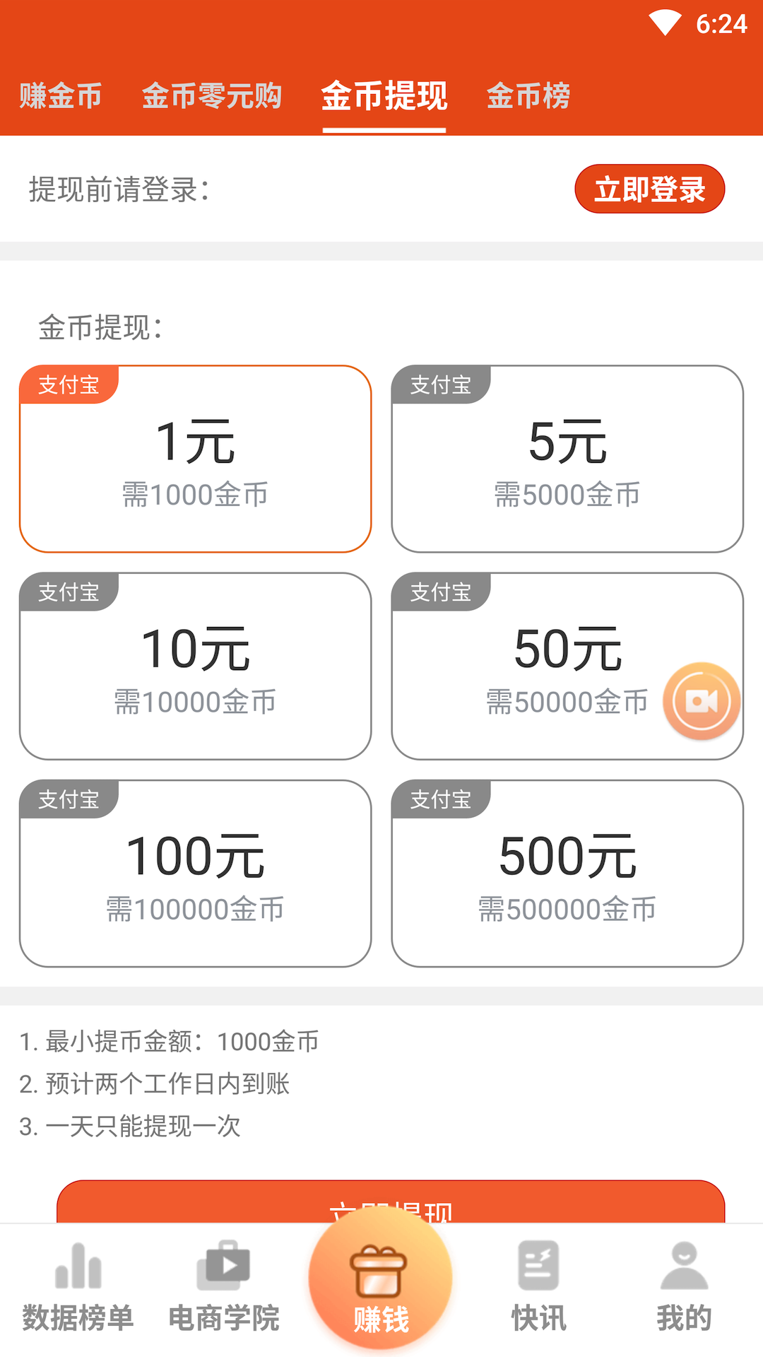 KS排行榜