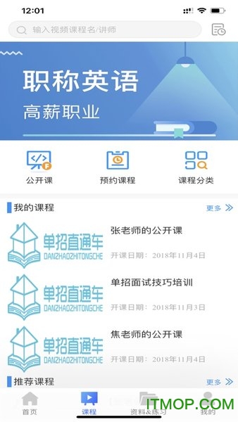 升学课堂