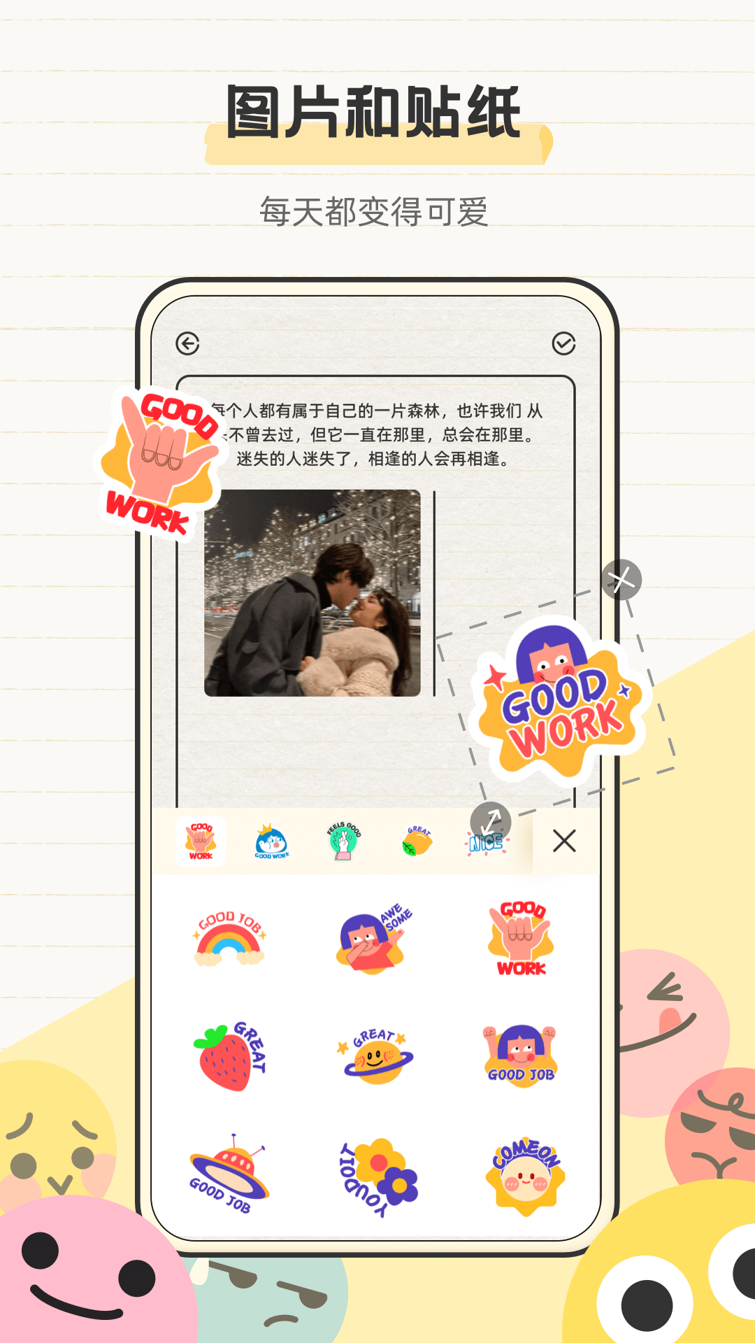 你的日记 你的日记