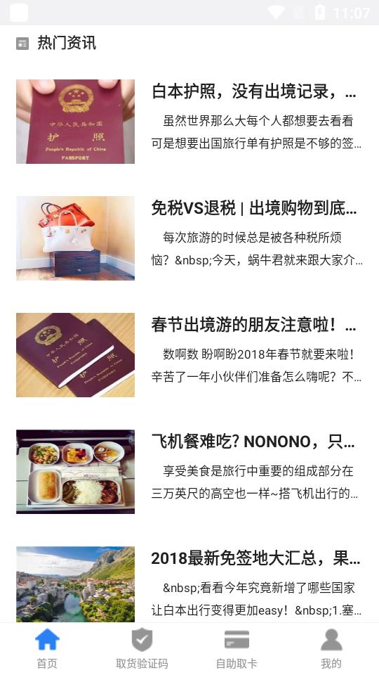 蜗牛全球通 蜗牛全球通