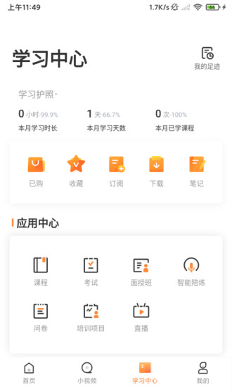 深i学