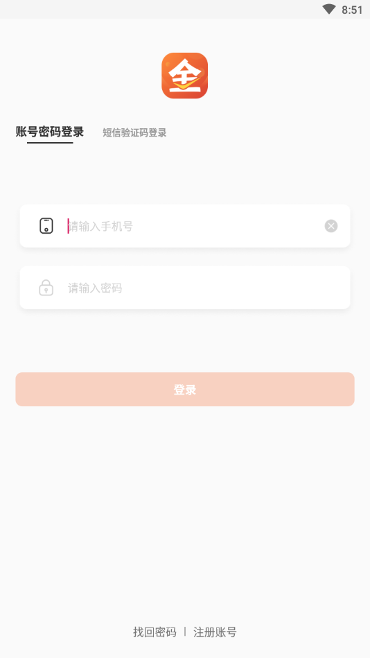 金运微收 金运微收