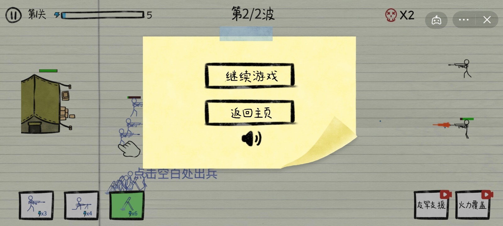纸 上 战 争PAPER WAR