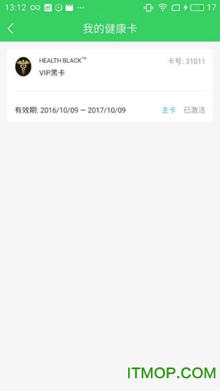 健康黑卡