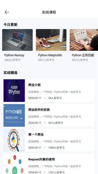 Python实例教学-编程初学者手册
