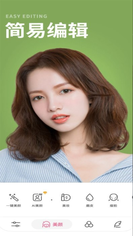 甜美可爱相机 甜美可爱相机