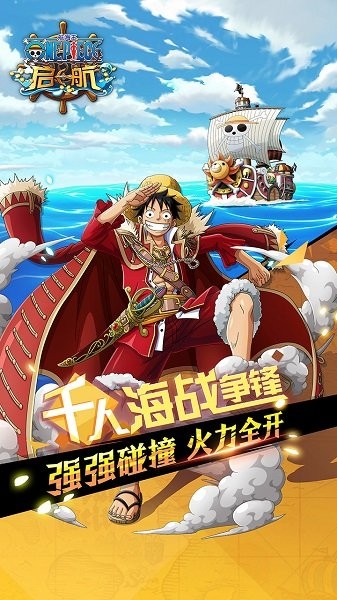 航海王启航虫虫助手版