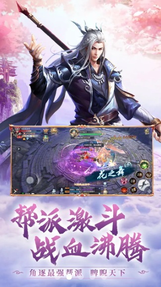 仙梦离殇：崛起