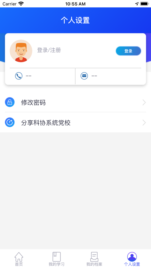 科协党校
