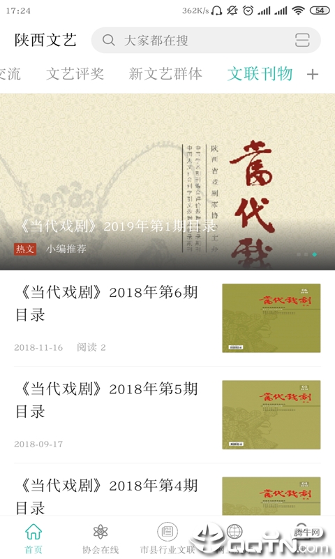 陕西文艺