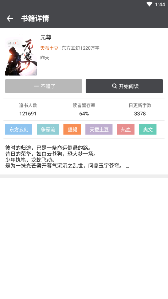愛閱小說
