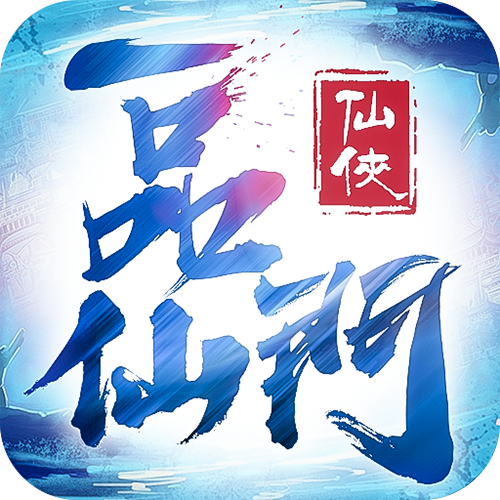 一品仙門