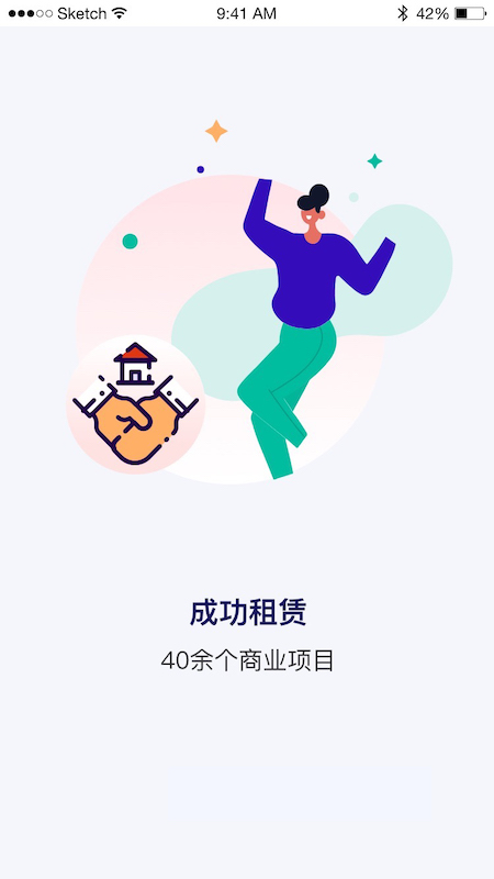 后天找铺