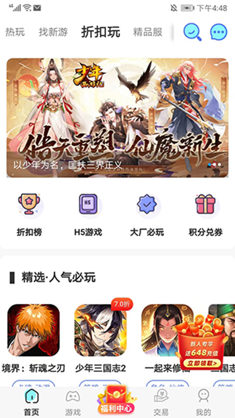 巴兔游戏 巴兔游戏